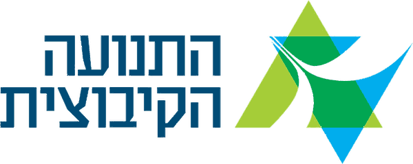 התנועה הקיבוצית
